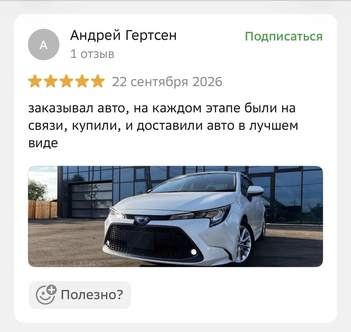 Друзья, спасибо за Ваши отзывы и выбор нашей компании ❤️