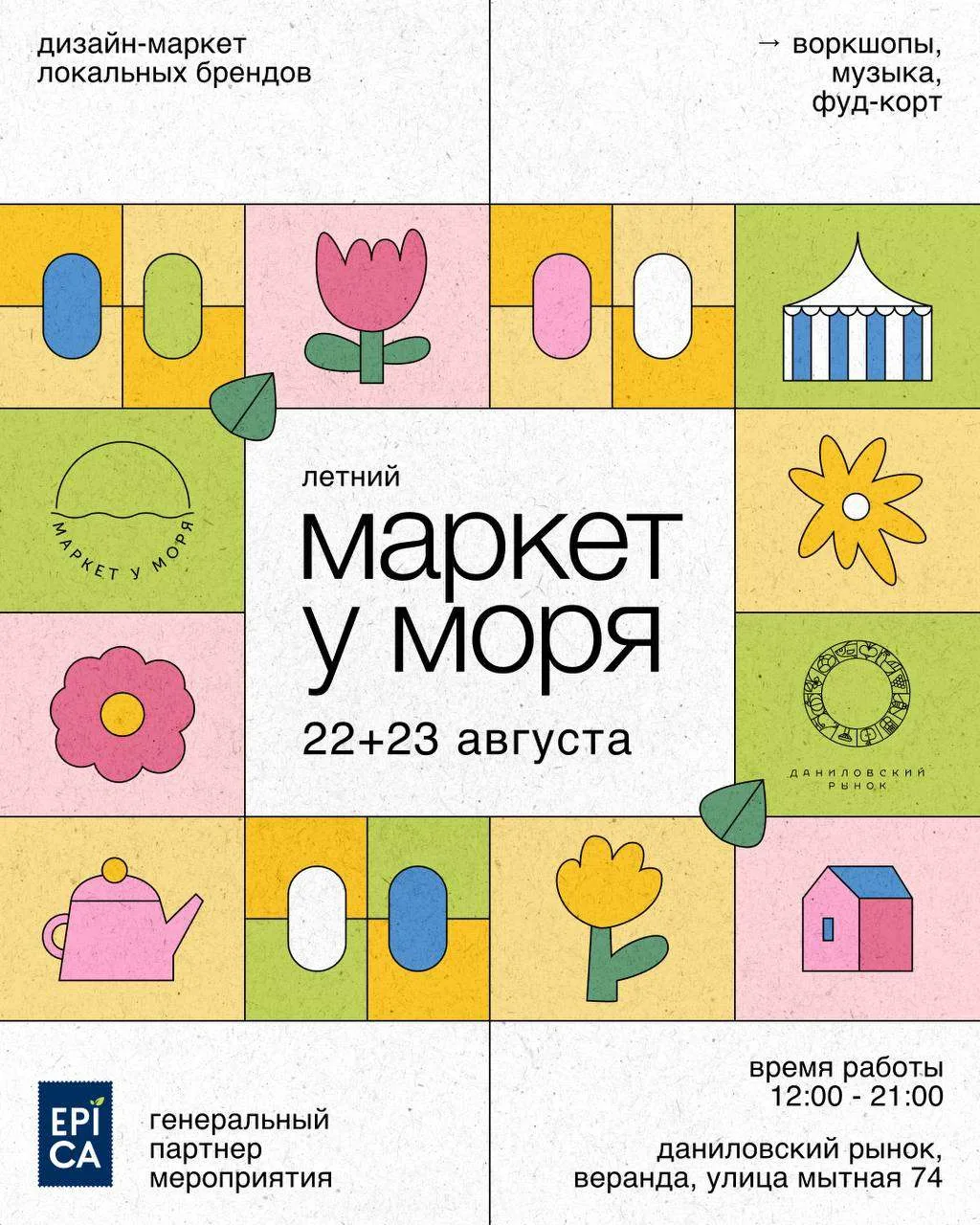 #22августа #23августа #маркет