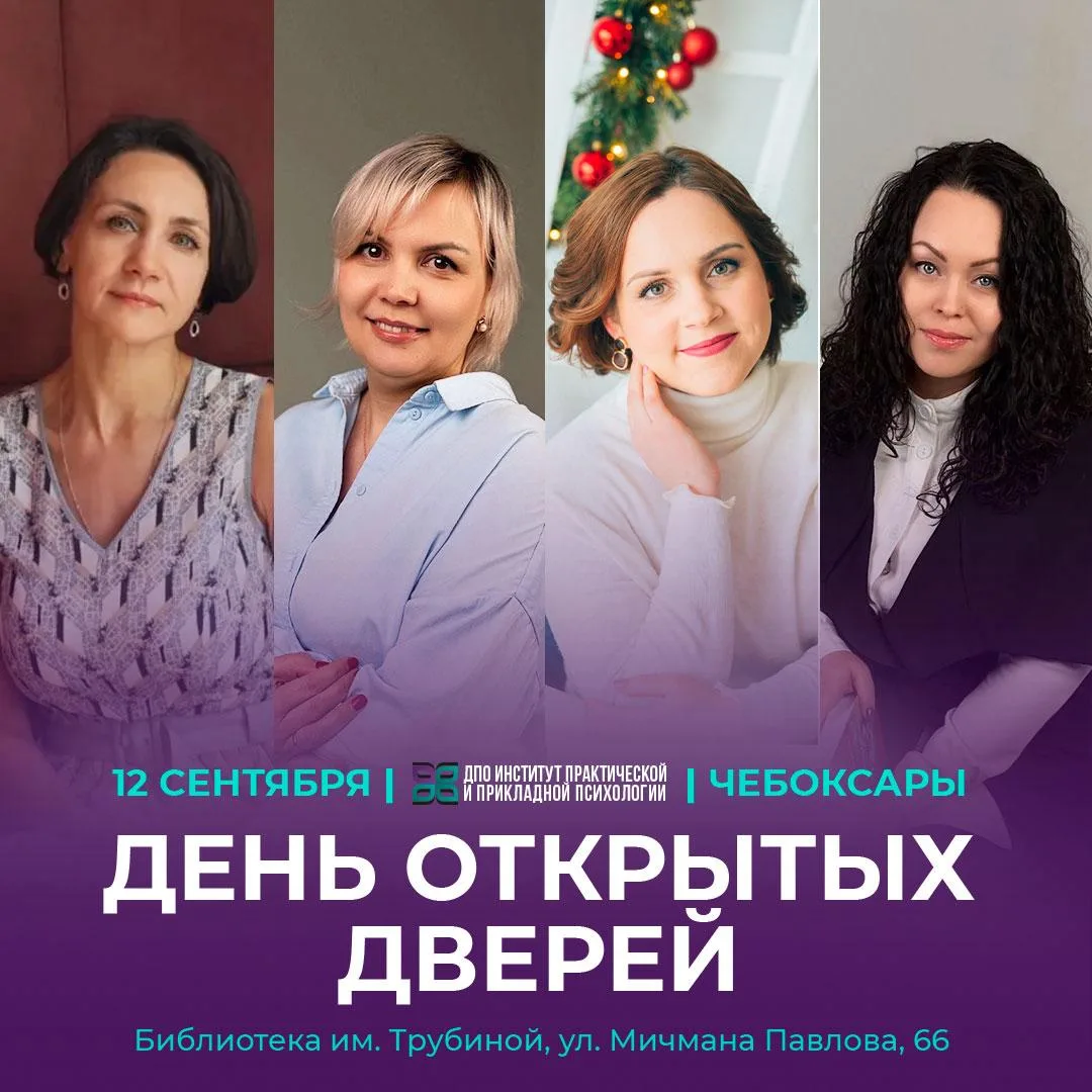 ⚡️ДЕНЬ ОТКРЫТЫХ ДВЕРЕЙ В ЧЕБОКСАРАХ⚡️