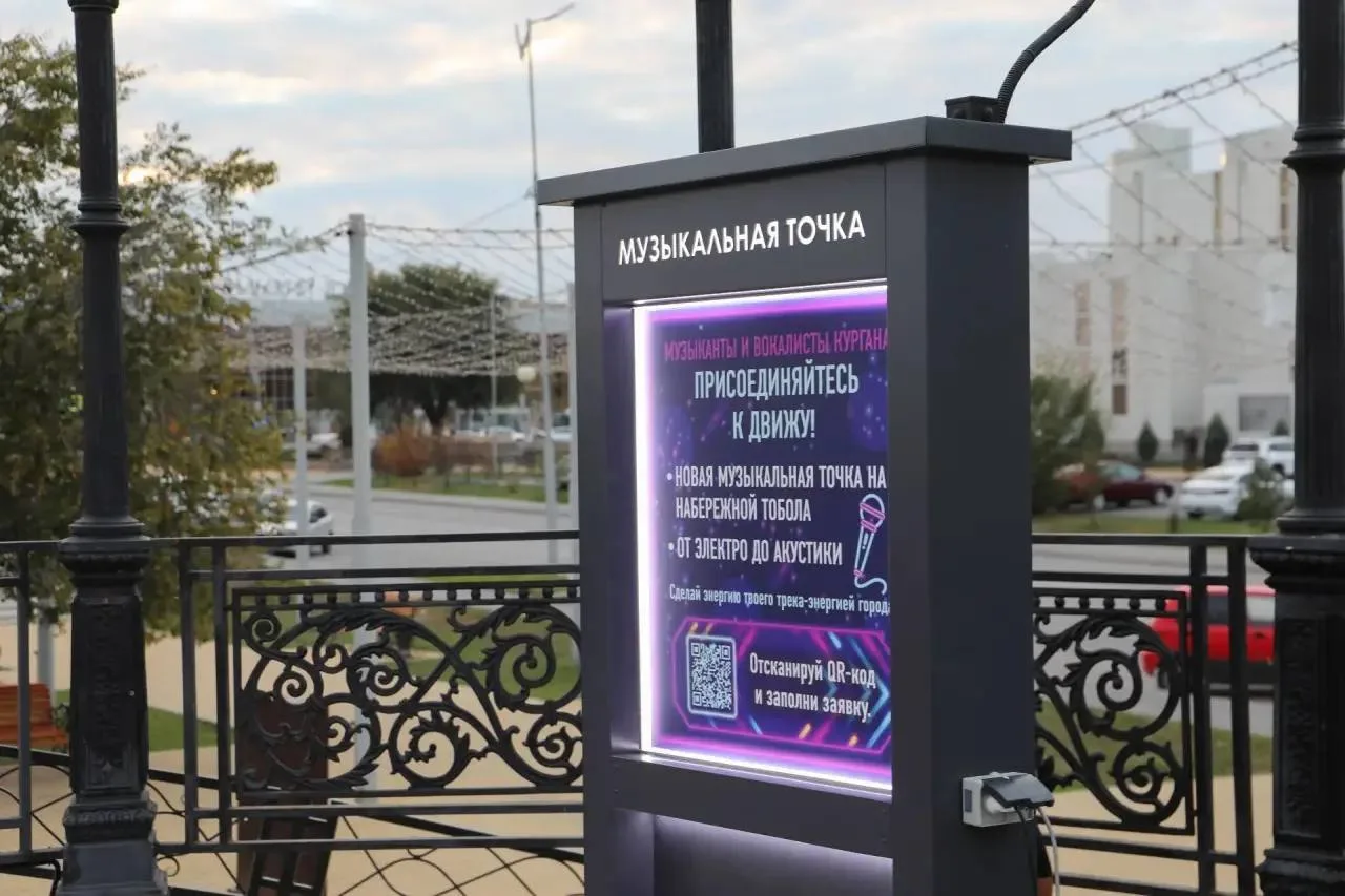 🎵 Музыкальная точка открылась на набережной Тобола.