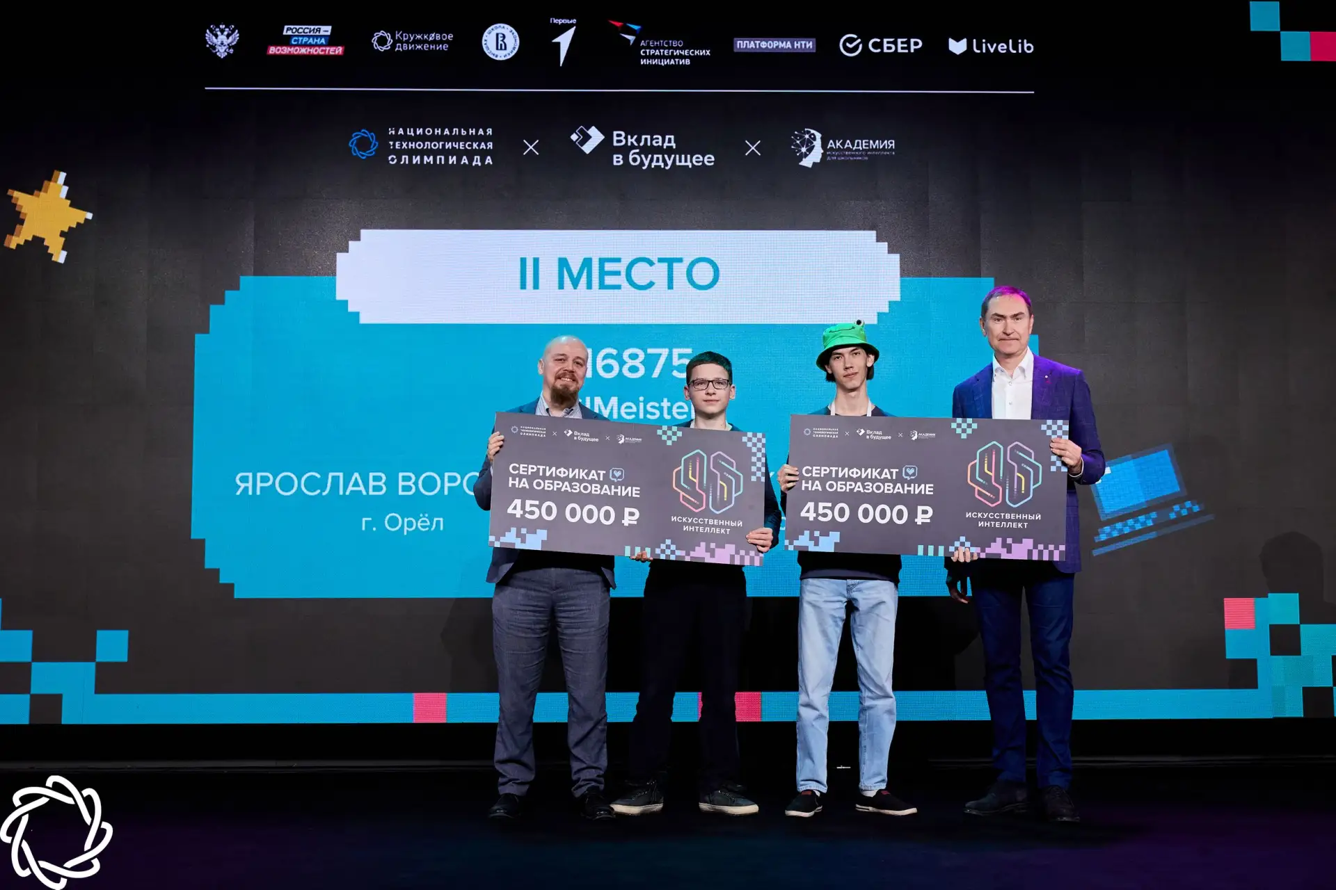 Что объединяет 11-классника орловской школы Ярослава и ученика 8 класса из Ростова-на-Д...