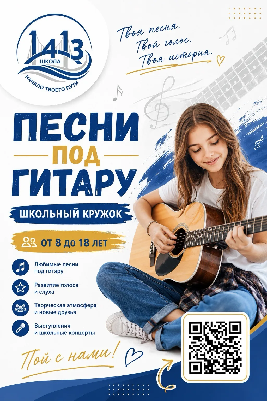 🎶 Гитара, песни, вдохновение!