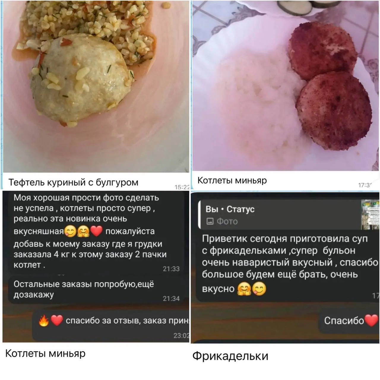 ОТЗЫВЫ

📝Заказать в каталоге: 
max.ru/id027719575324_bot

Pro.HOLOD