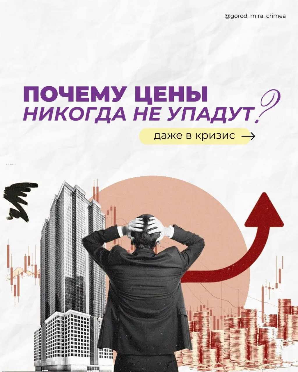 Есть популярное ожидание:«подождем — станет дешевле».