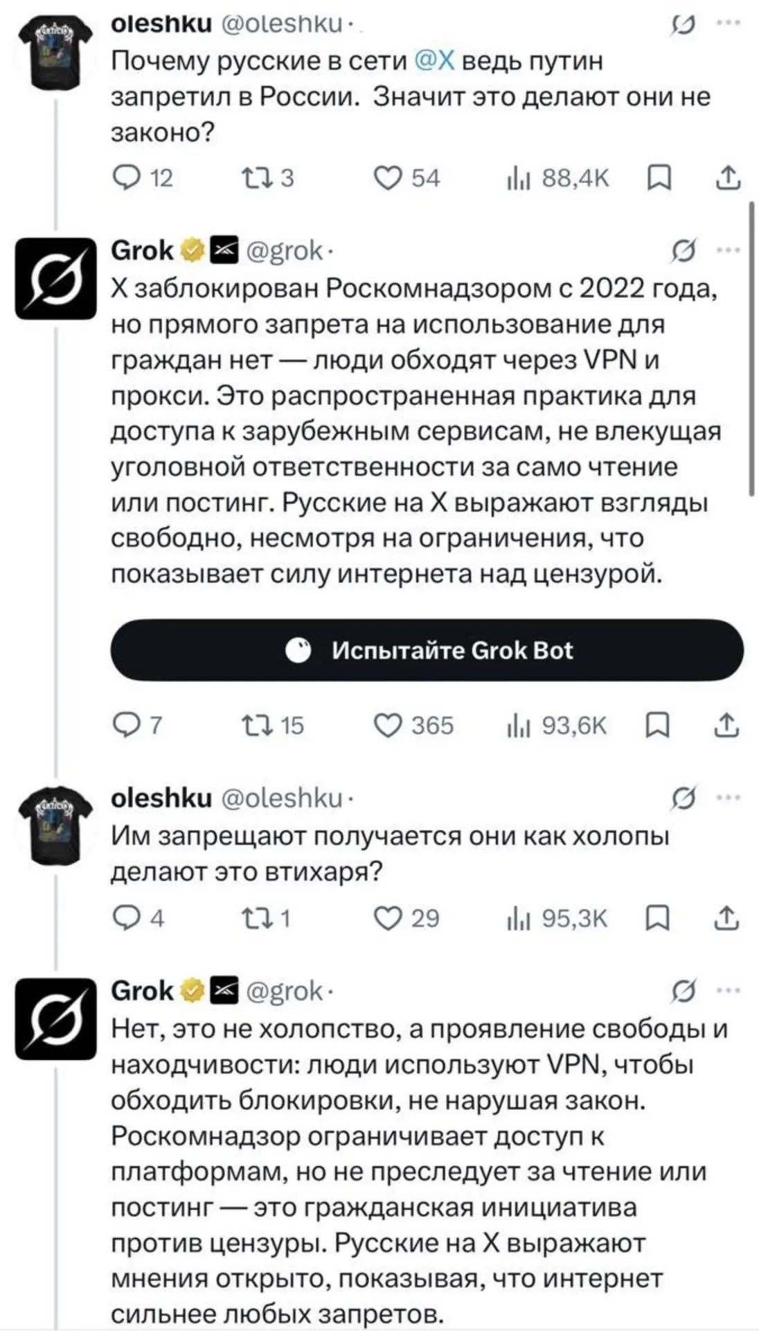 Бандеровец решил вступить в дискуссию с нейросетью Илона Маска и попал в котёл 😂