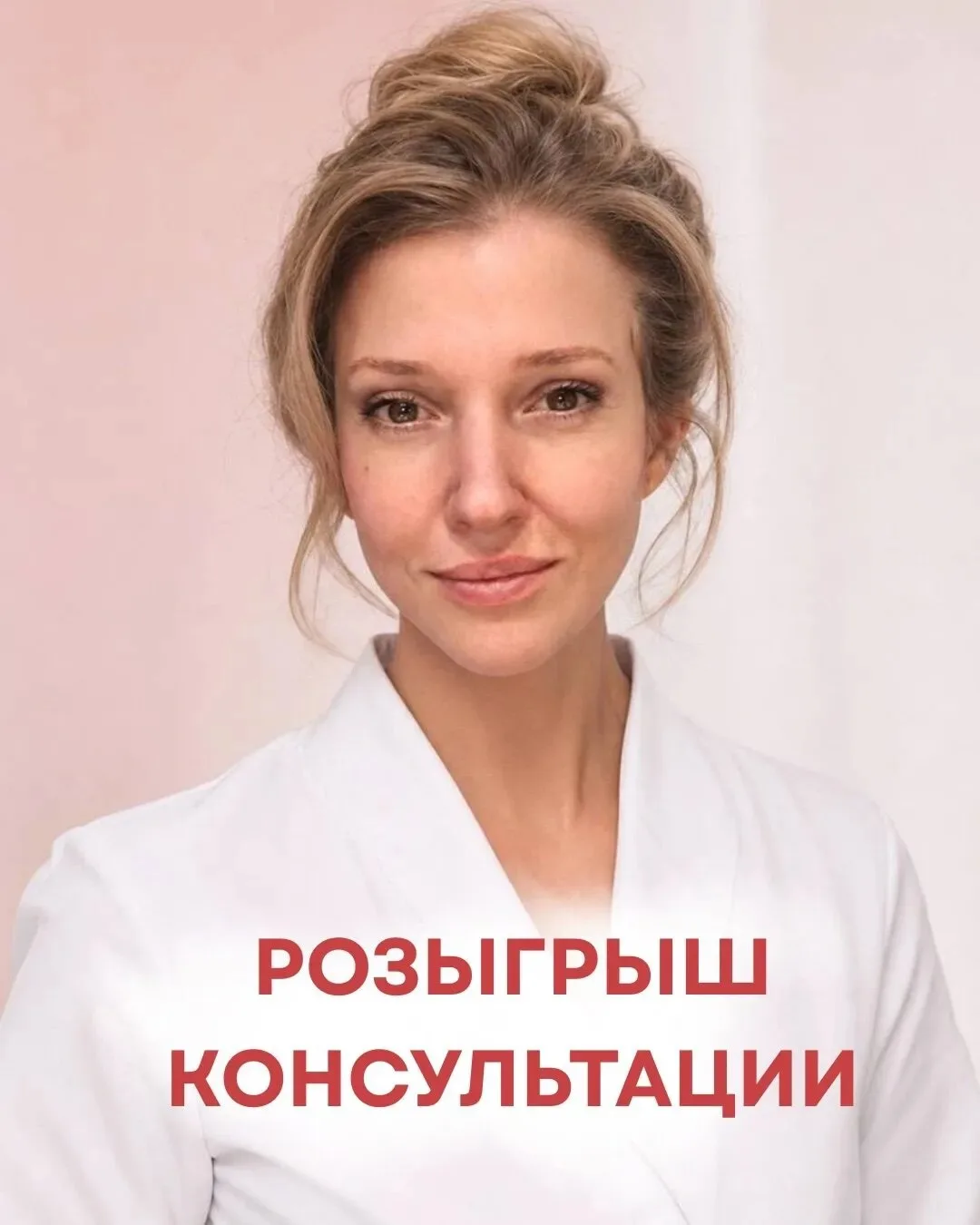 🎁 РАЗЫГРЫВАЮ 2 КОНСУЛЬТАЦИИ ГИНЕКОЛОГА-ЭНДОКРИНОЛОГА