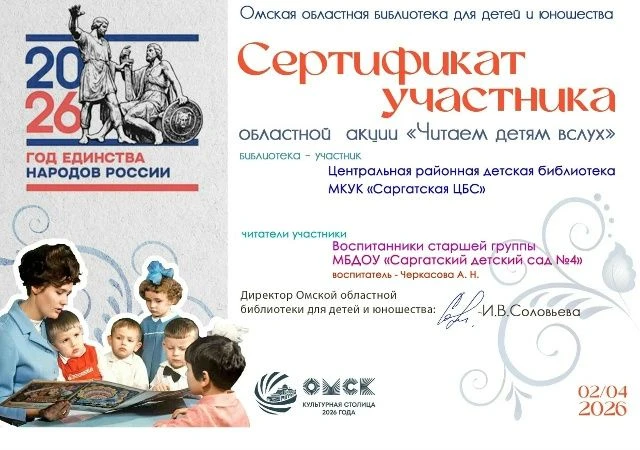 Воспитанники старшей группы получили сертификат и диплом за  участие в мероприятии приуроченному к В