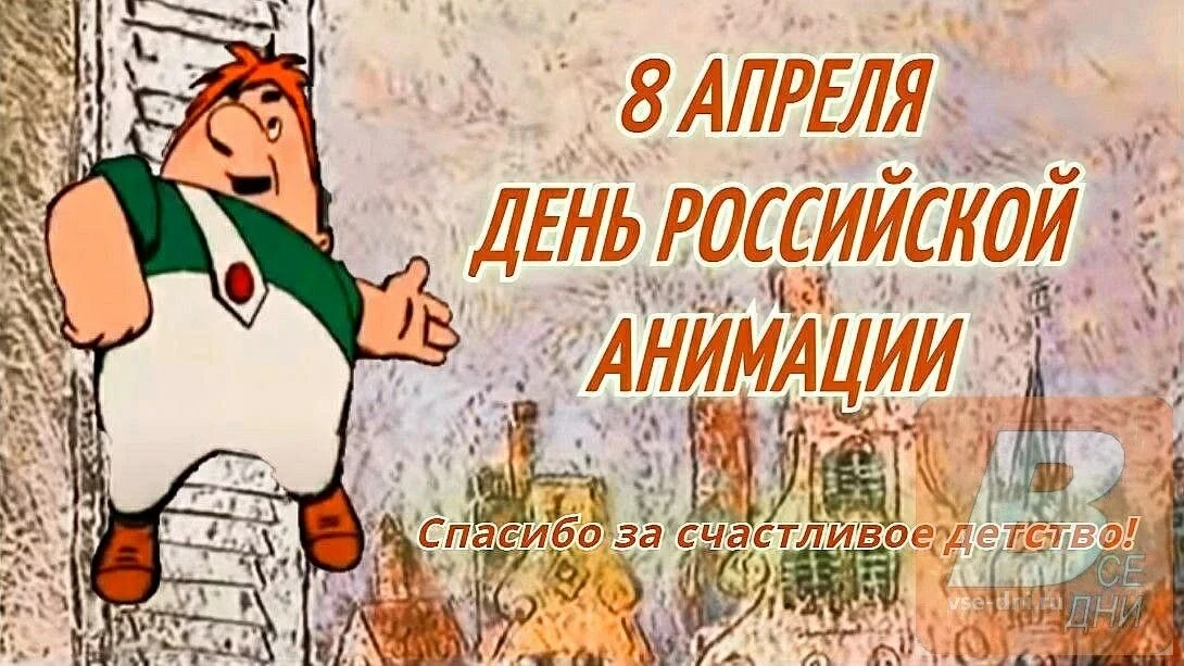 🎬 В 1Б классе прошло внеурочное занятие, посвящённое Дню российской анимации. Ребята узнали, как соз