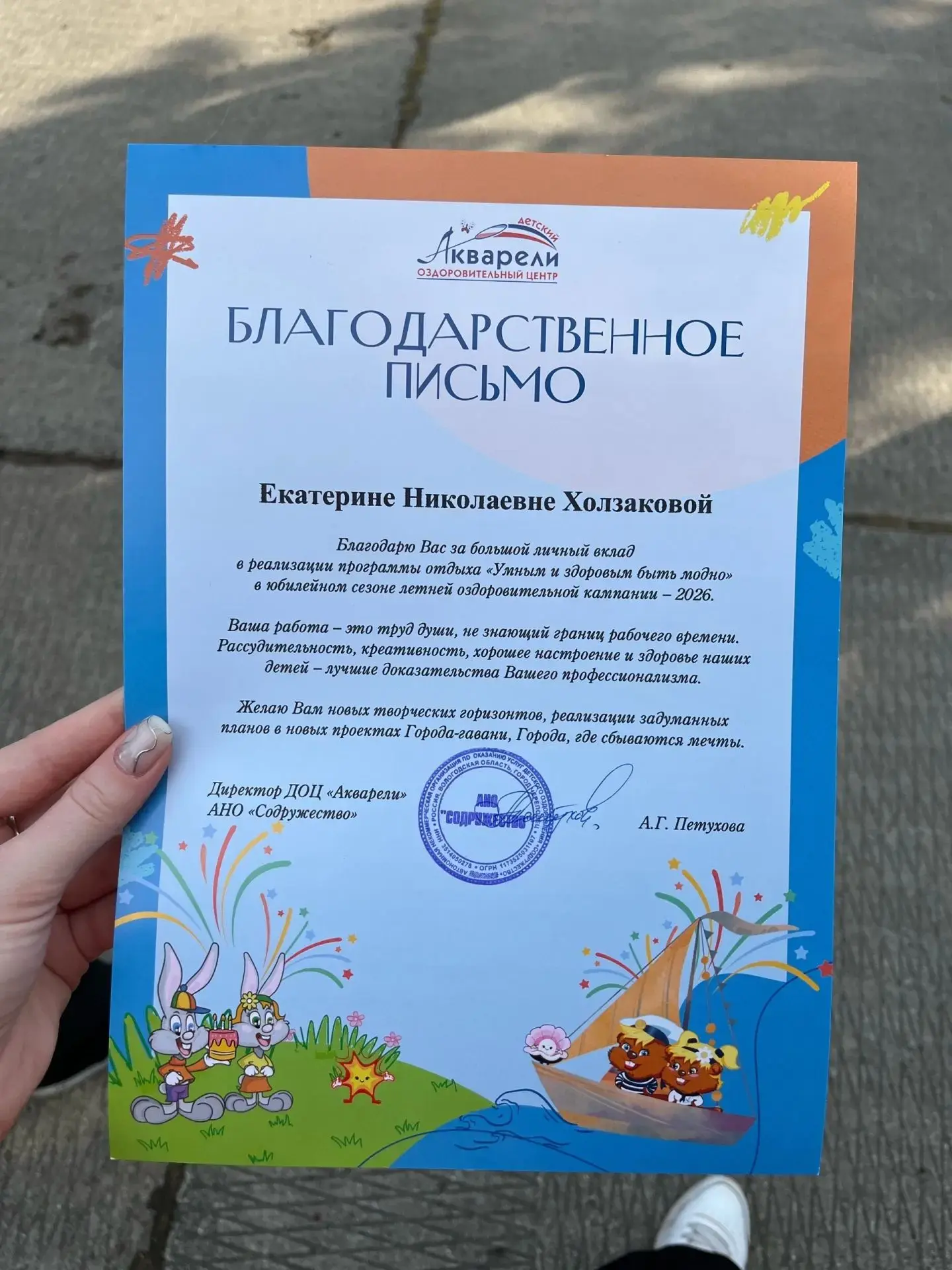 Студентка НГЛУ Екатерина Холзакова в третий раз стала куратором пресс-службы лагеря «Же...
