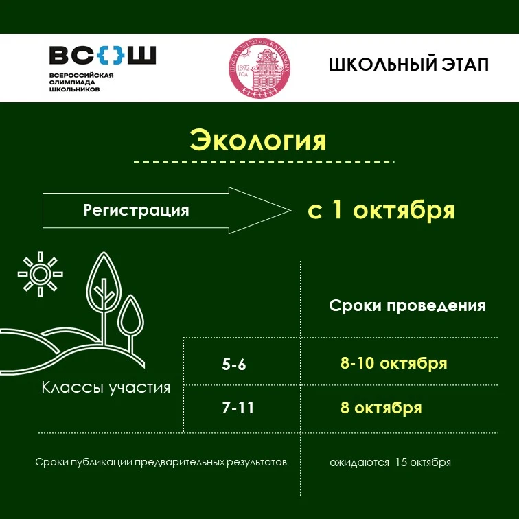 Внимание!
