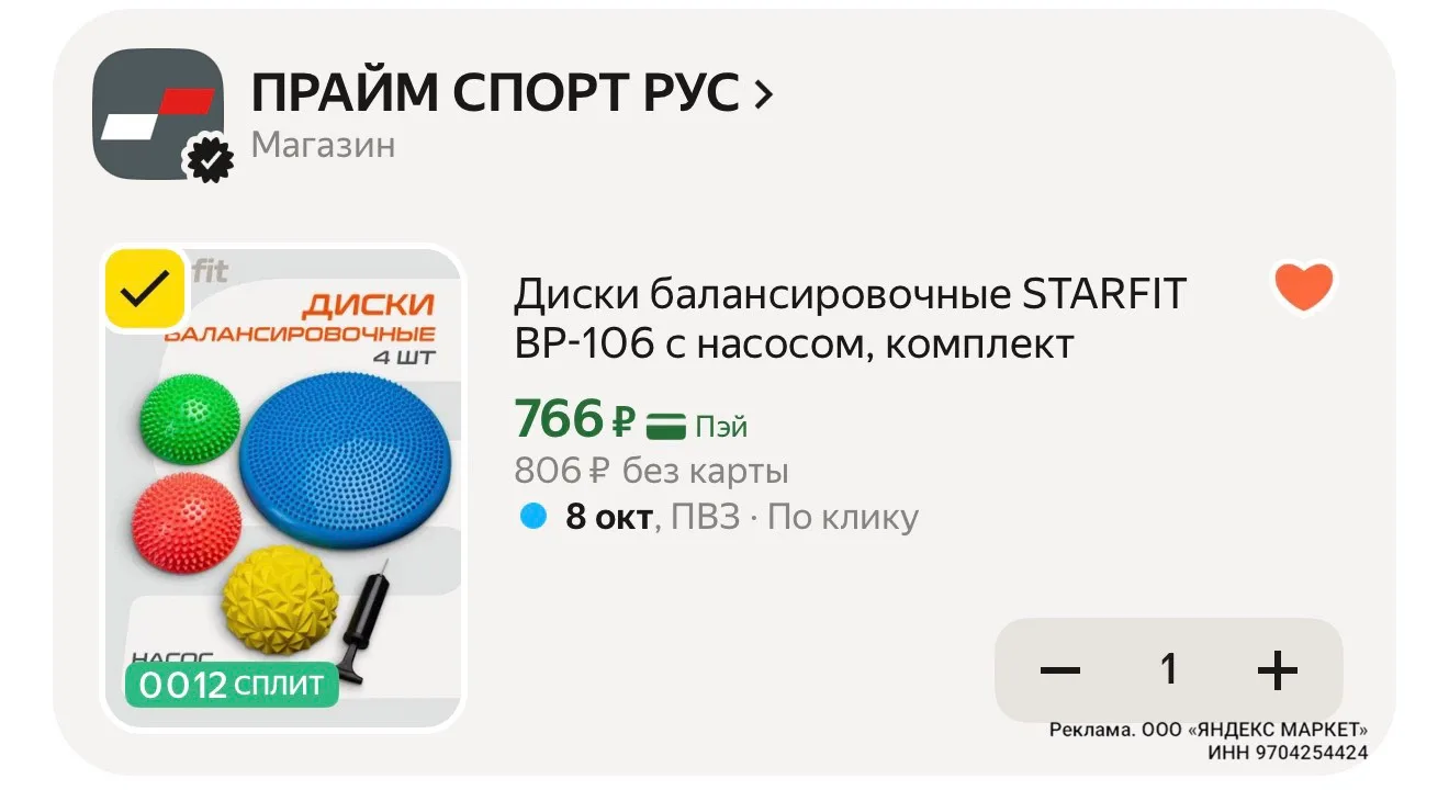 Хватаем с промо SPORT20C
