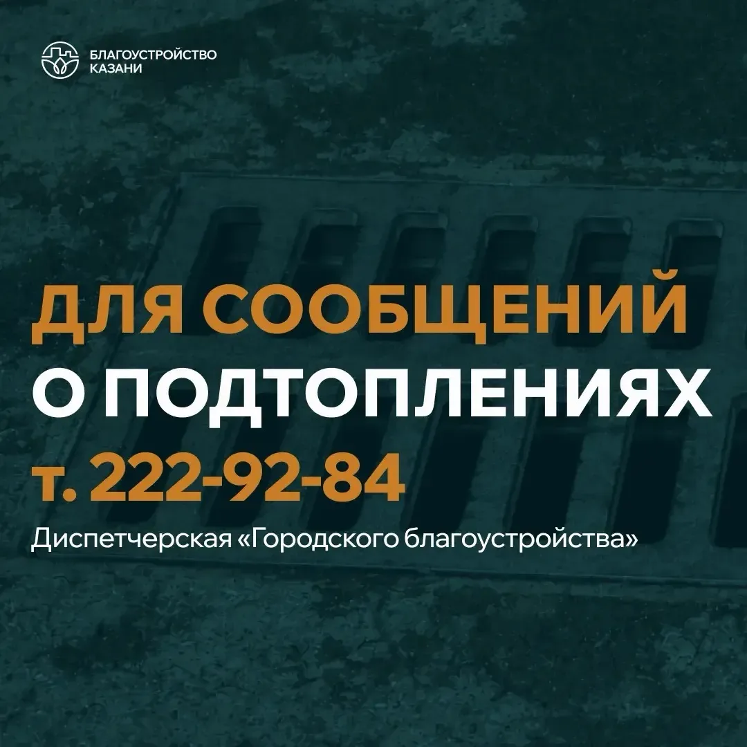 🔔В такие дождливые дни наши любимые (и ваши тоже) сообщения - от ливневщиков