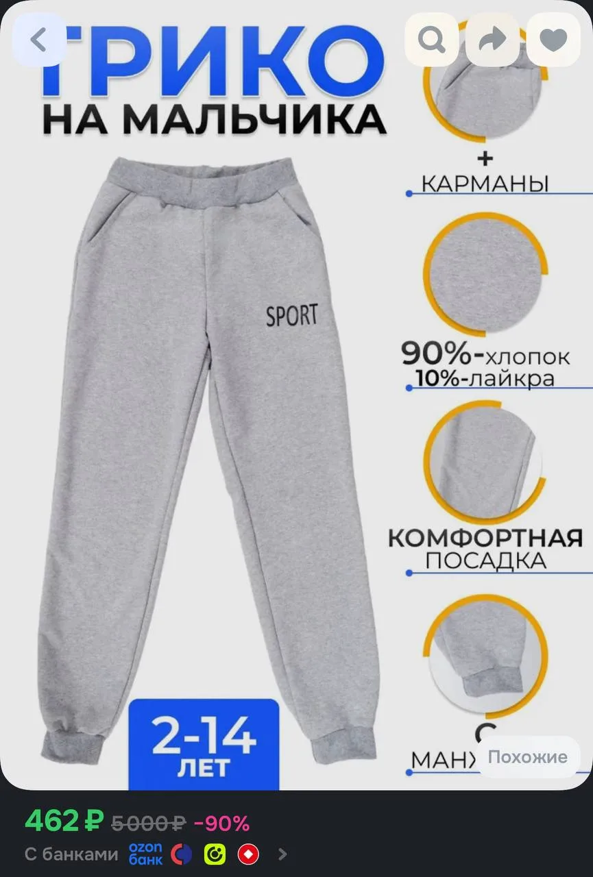 📦 https://ozon.ru/t/V2QxSsI