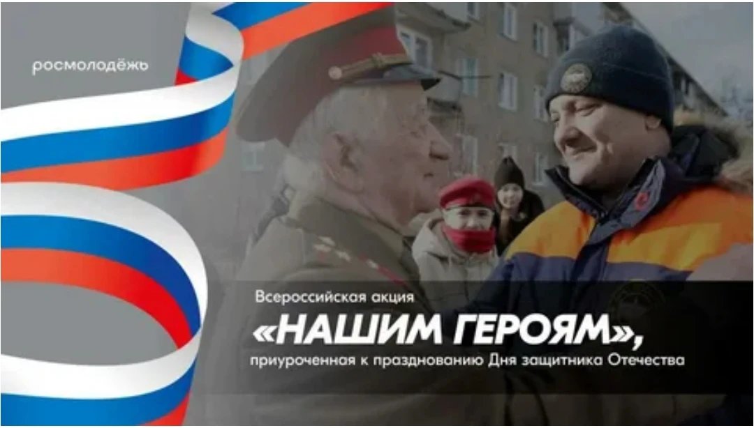 В рамках акции «Нашим героям» в отделе семейного чтения прошел показ серии видеоинтервь...
