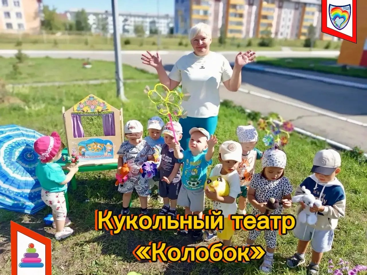 Для того, чтобы малышам👶🏼 было легче адаптироваться к новым условиям, наши педагоги используют раз