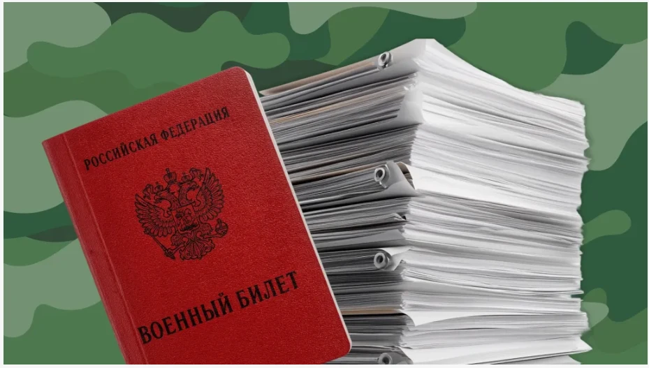 ❗Важная информация по вопросам воинского учета в 2026 году