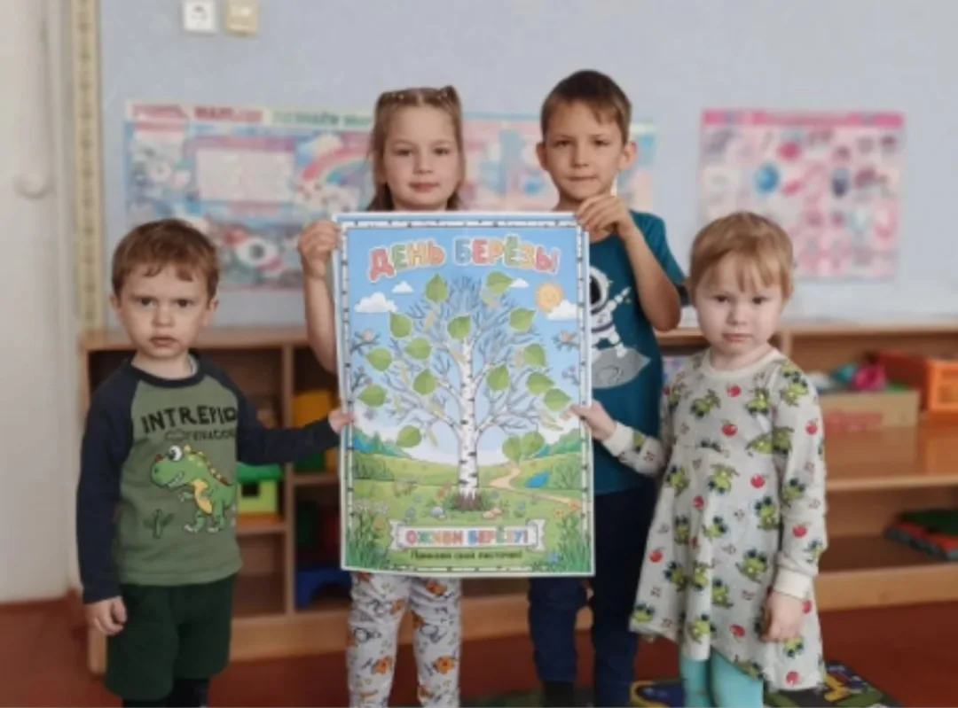 🌱 Воспитываем любовь к природе: 11 апреля День берёзы в детском саду 
 
В нашем детском саду прошёл