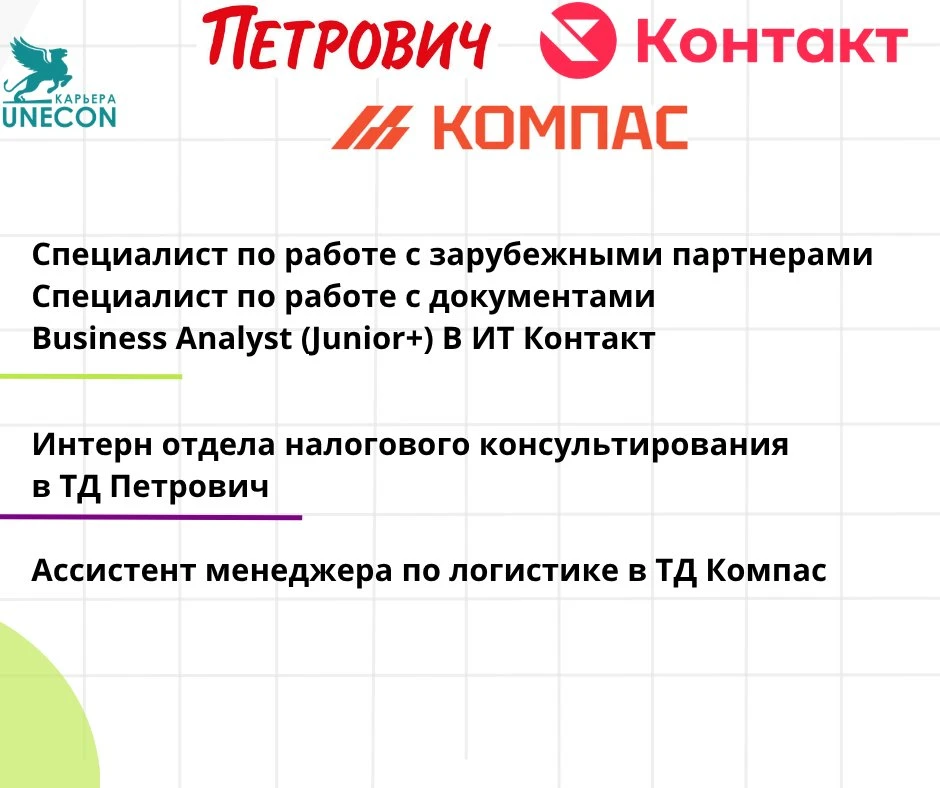 В новом дайджесте вакансии:
