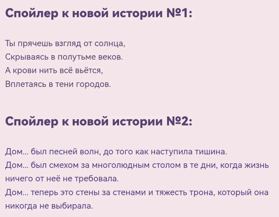 🤨 Спойлеры к новым историям!

Клуб Романтики