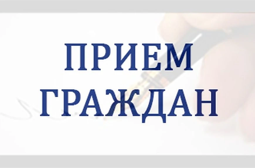 ПРОВЕДУ ЛИЧНЫЕ ПРИЕМЫ ГРАЖДАН В ТОМАРИНСКОМ И МАКАРОВСКОМ РАЙОНАХ.