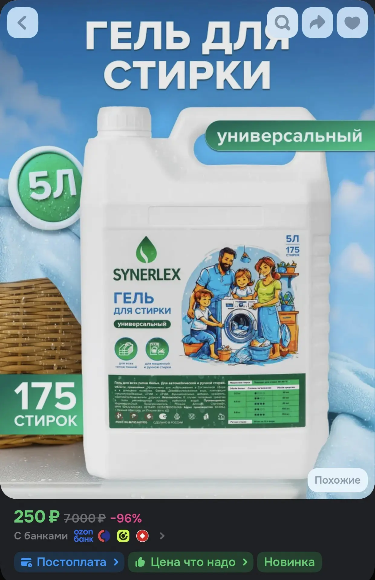 https://ozon.ru/t/gm7nOVe
