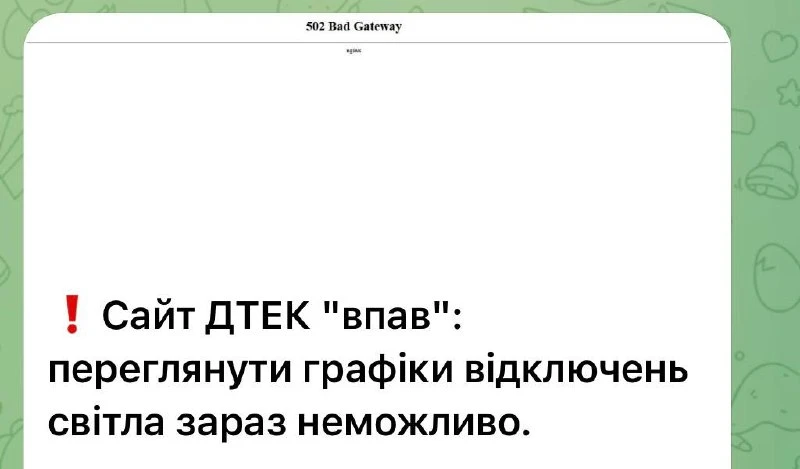 Блэкаут в Украине: свет будут отключать по графикам