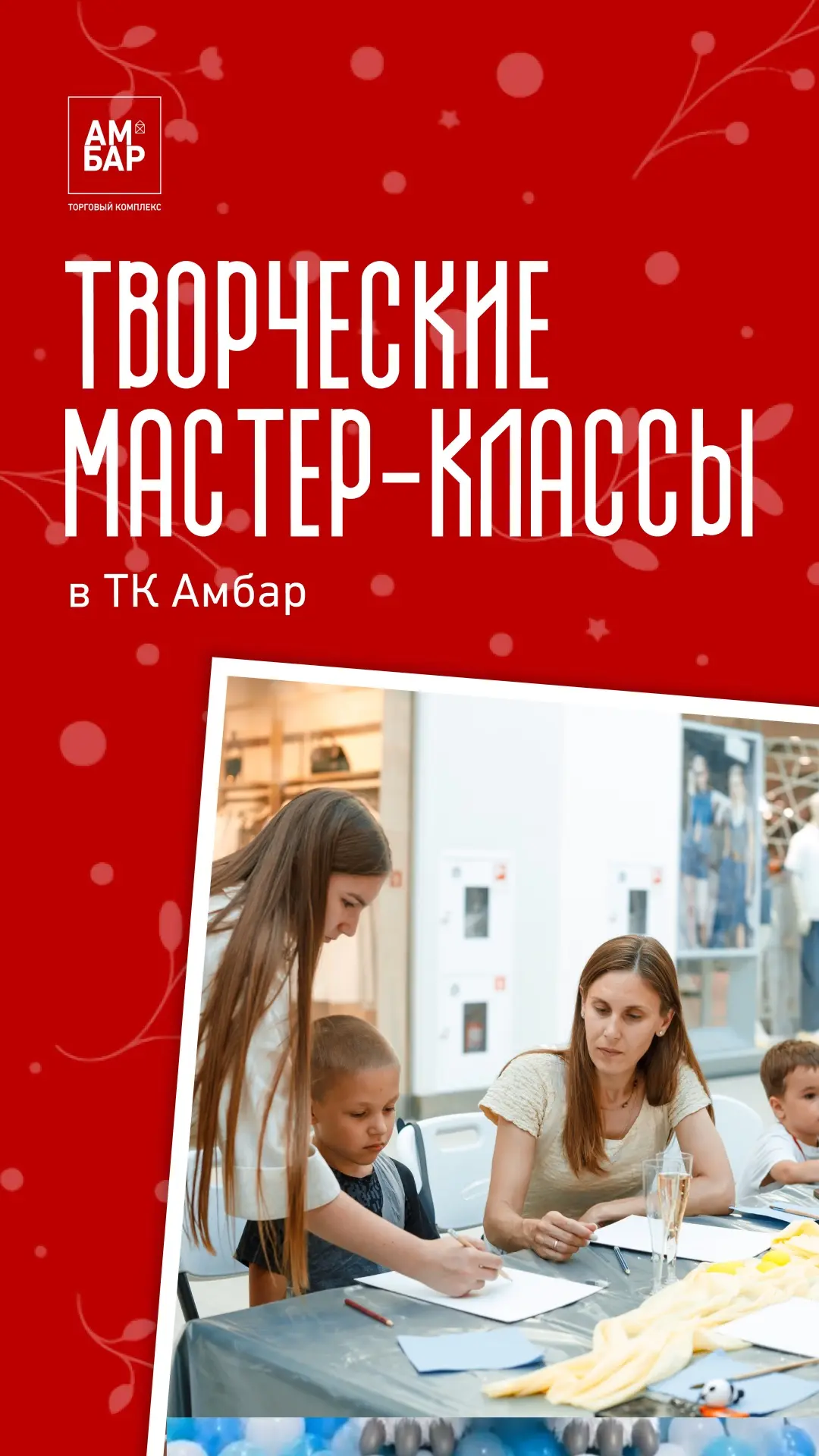 Творческие встречи в ТК Амбар 🎨

Кажется, у нас появилась ещё одна добрая летняя традиция. В ТК Амб