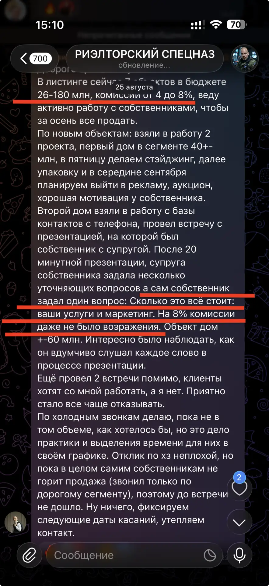 Ребята (хотя, какие же они ребята, если собственники готовы им платить 8%?) в чате Спец...