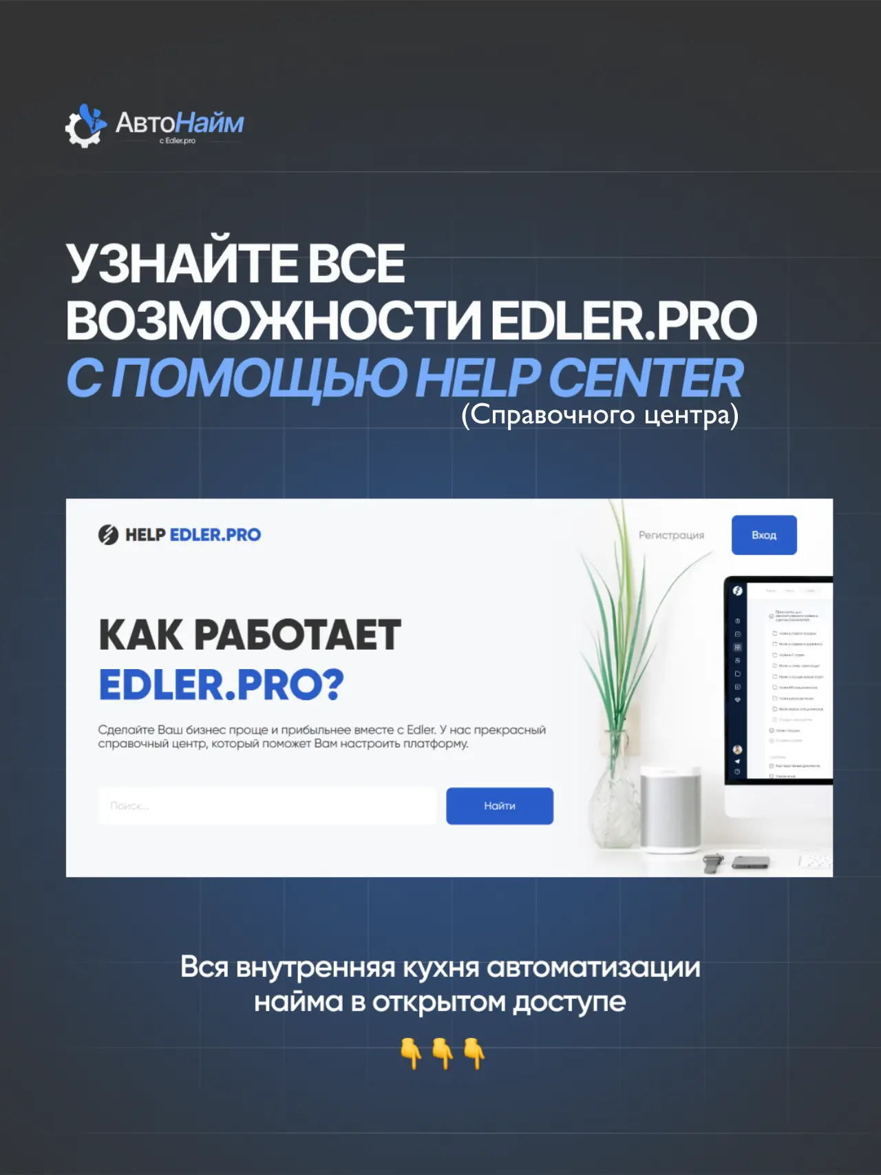 Не любите долгие созвоны и презентации? Изучите платформу сами!
