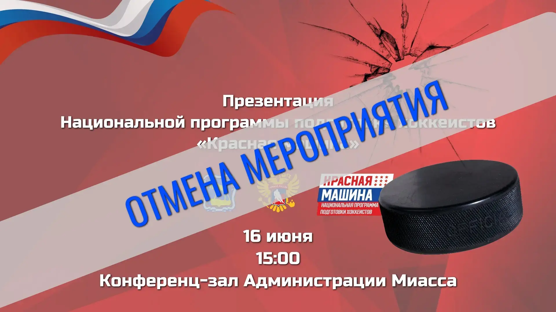 Уважаемые спортсмены и родители!