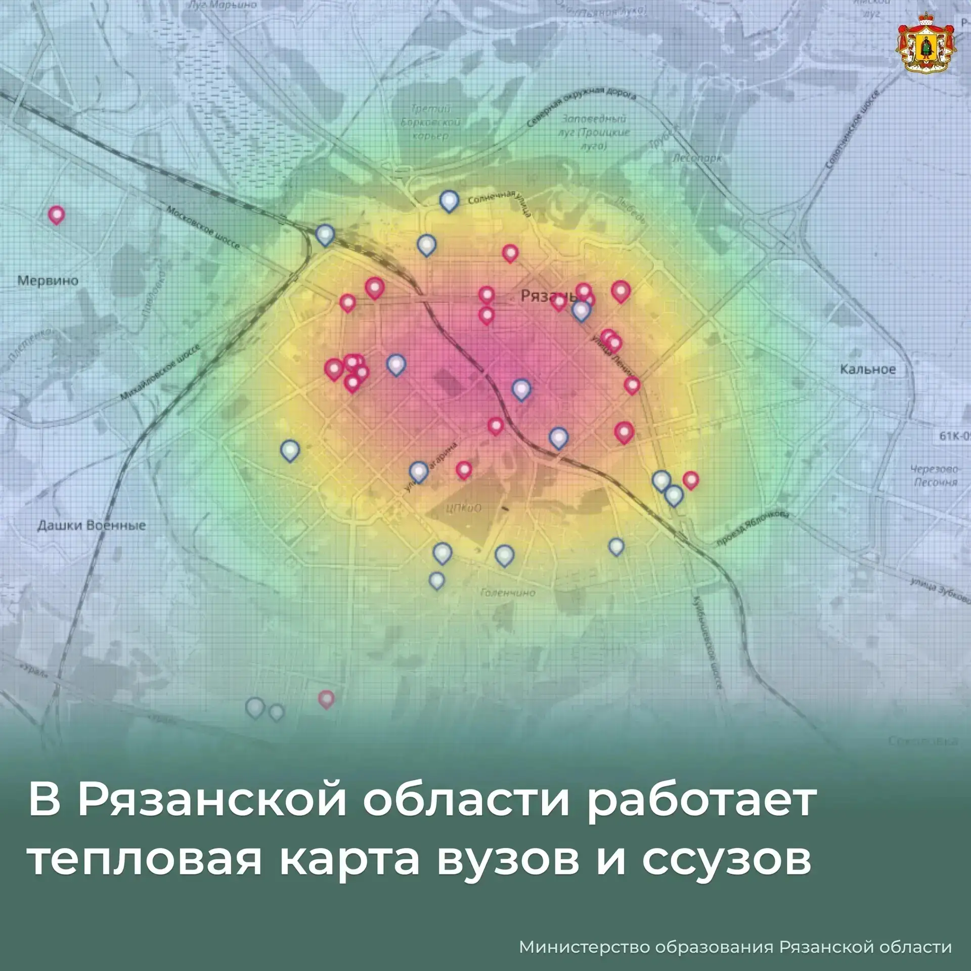 Все еще выбираешь, куда пойти учиться? Тепловая карта вузов и ссузов Рязанской области ...