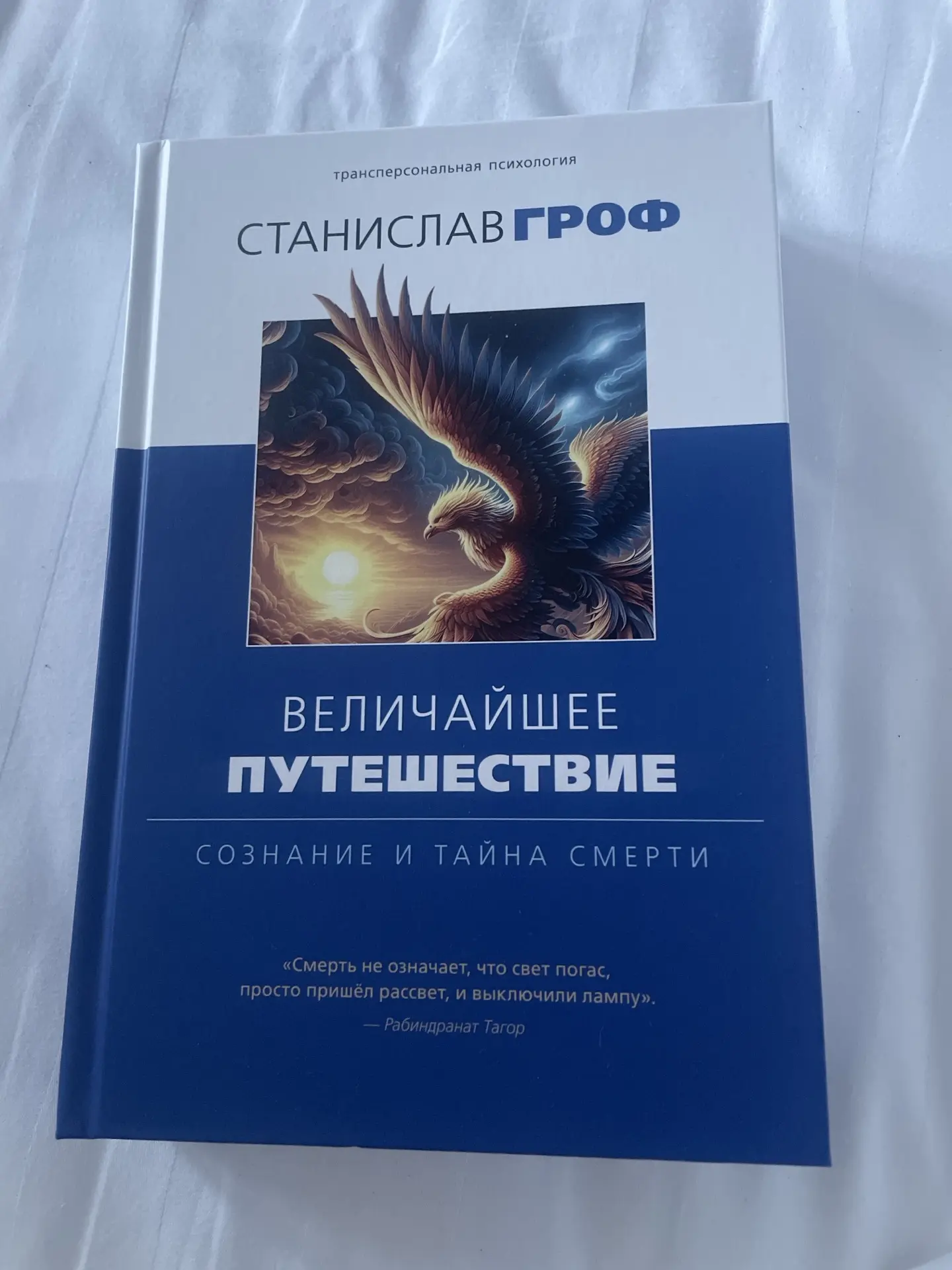 На модуле продается много книг на тему трансперсональной психологии.