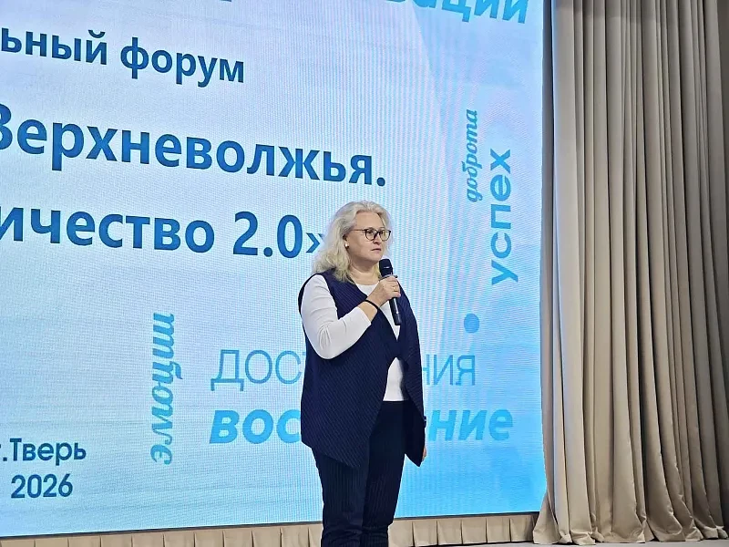 Форум «Наставничество 2:0» в Твери объединил 300 педагогов