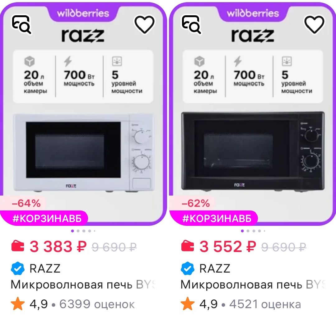 Микроволновые печи RAZZ
https://www.wildberries.ru/catalog/320619992/detail.aspx?size=482573432


Ло