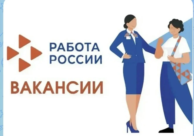 Вниманию безработных граждан! Трудоустройство в Республике Саха (Якутия)
