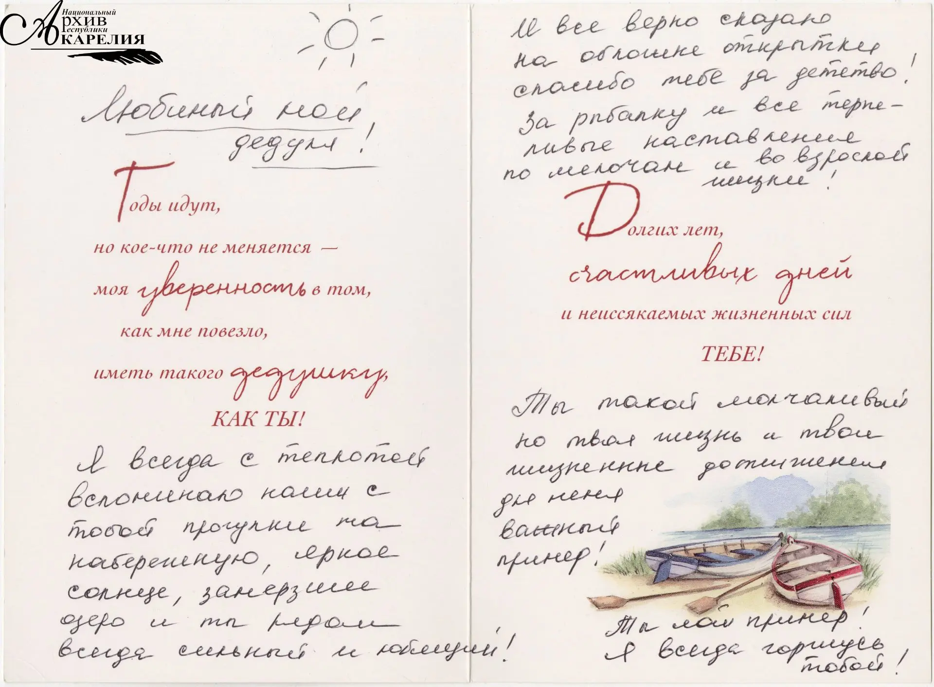К 85-летию Ивана Петровича Александрова