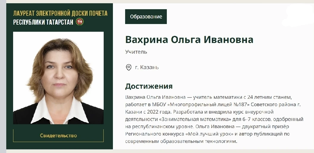 ✨️Гордость Татарстана: наши учителя на электронной Доске почета!🔥❤️💥