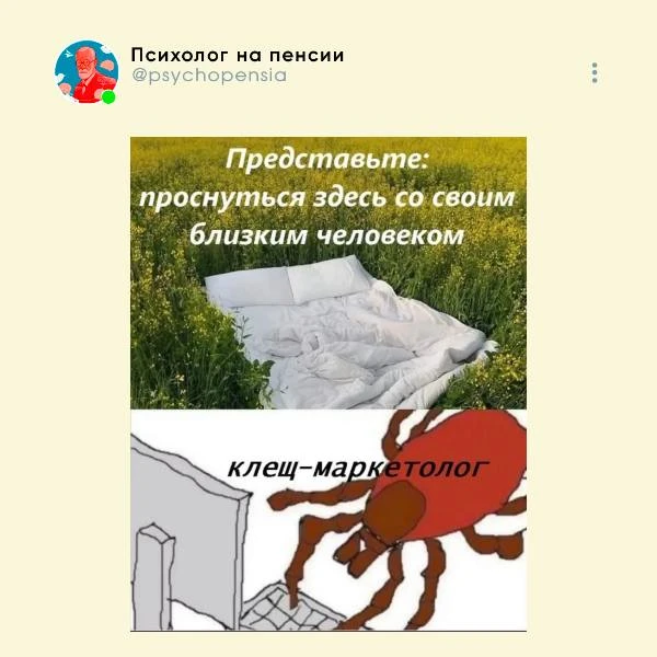 😂 @psychopensia | Мы в МАХ