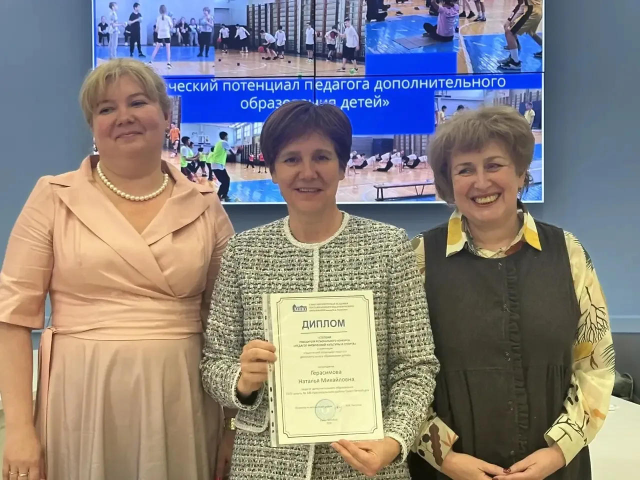 🥇Когда физкультура становится вдохновением: наш педагог взяла высшую награду!