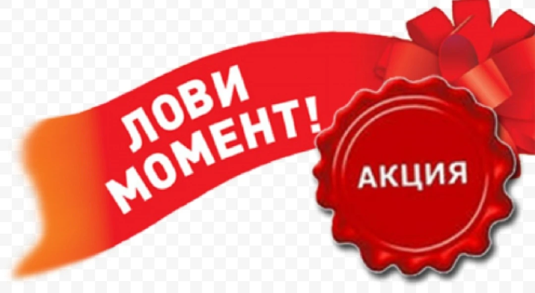 ТРИ СЧАСТЛИВЫХ ДНЯ!