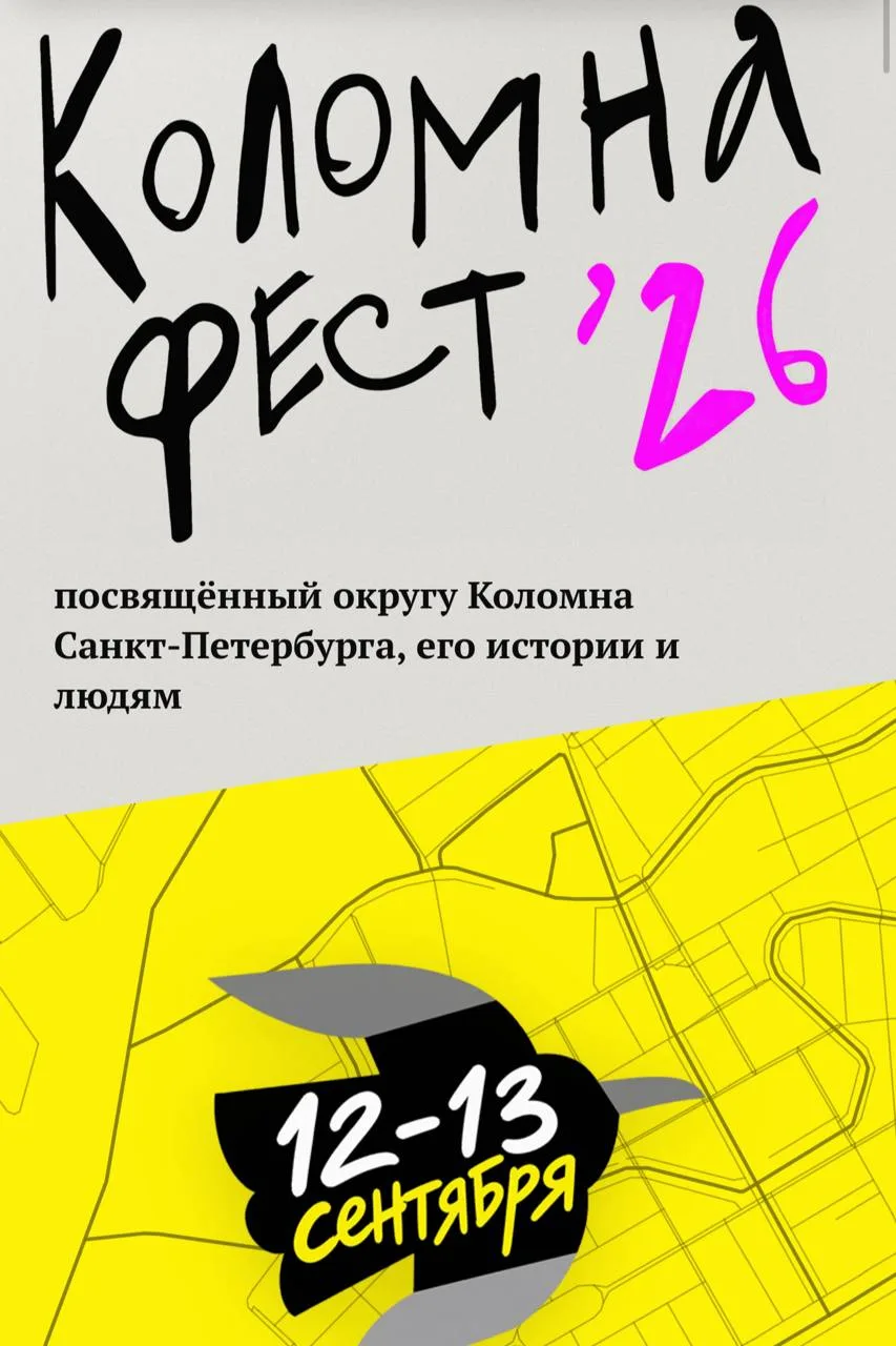 Двухдневные гуляния по Коломне