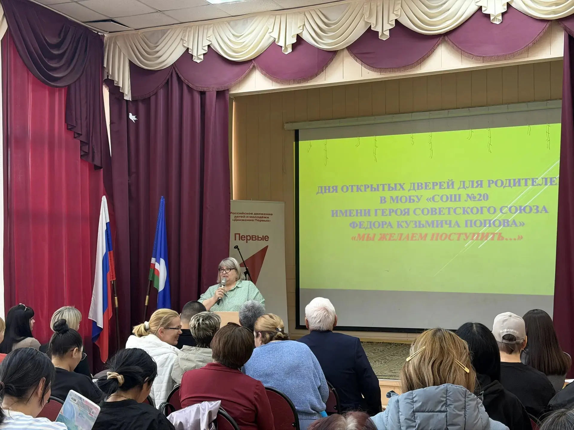 🚩15 мая, в международный день семьи, состоялась встреча родителей и социальных партнеров школы по пр