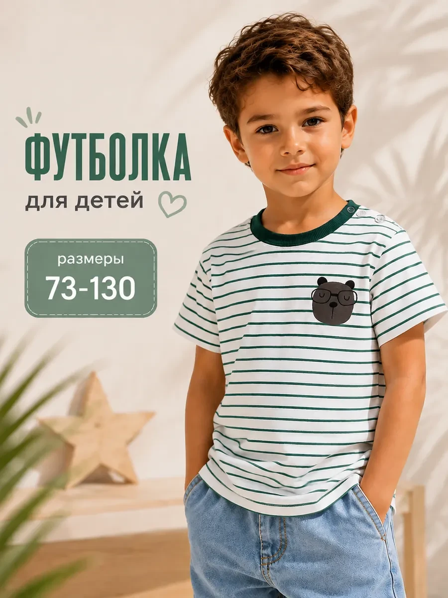 ⚡️ Футболка для детей хлопок в полоску, Elinika