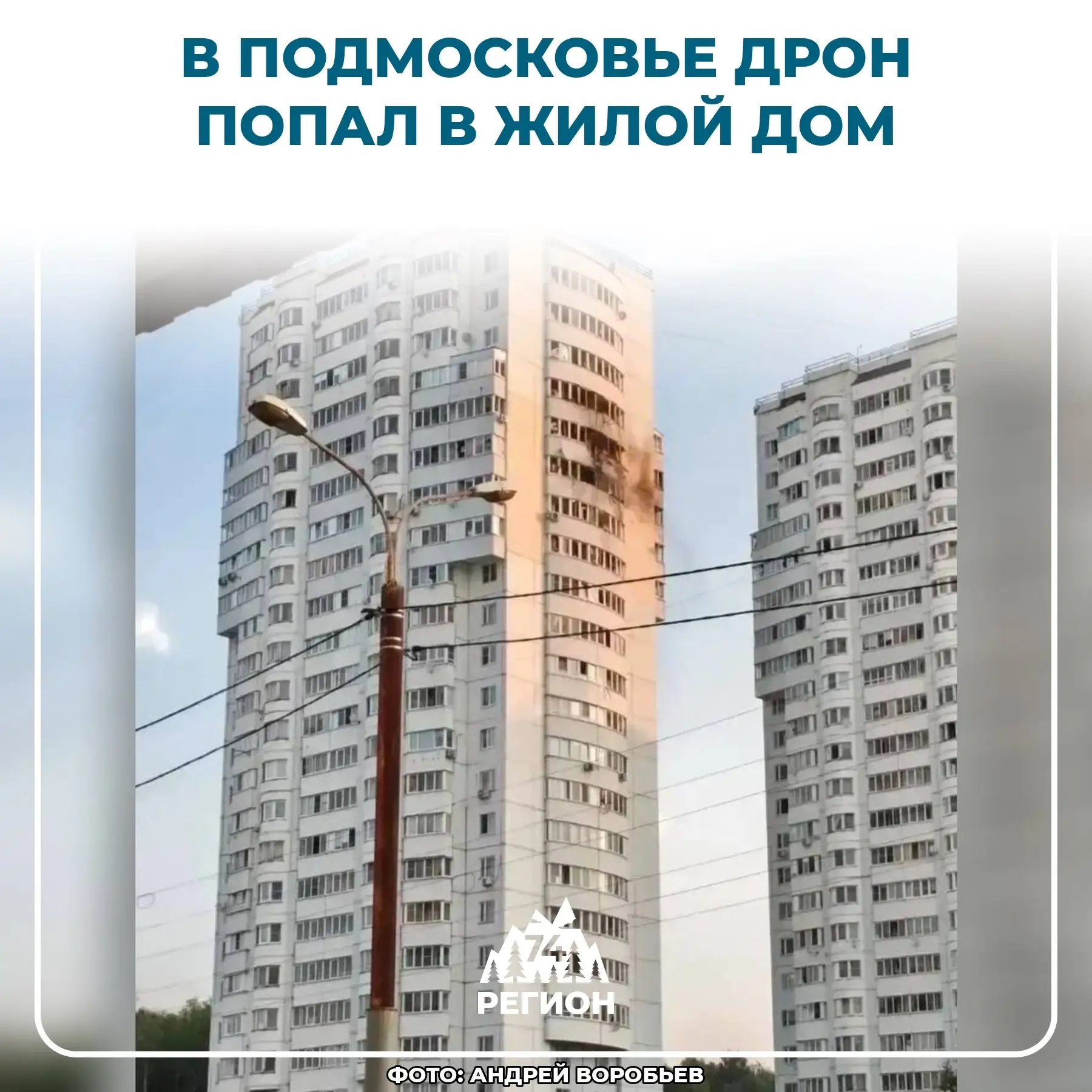 ⚡️В Подмосковье сбили десятки дронов, есть разрушения в Чехове

Минувшей ночью Чехов стал одной из ц