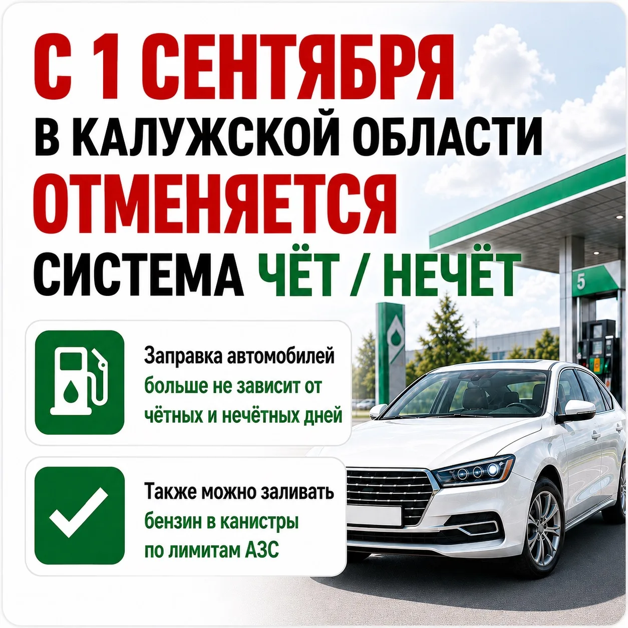 Нам удалось стабилизировать поставки топлива в регион.