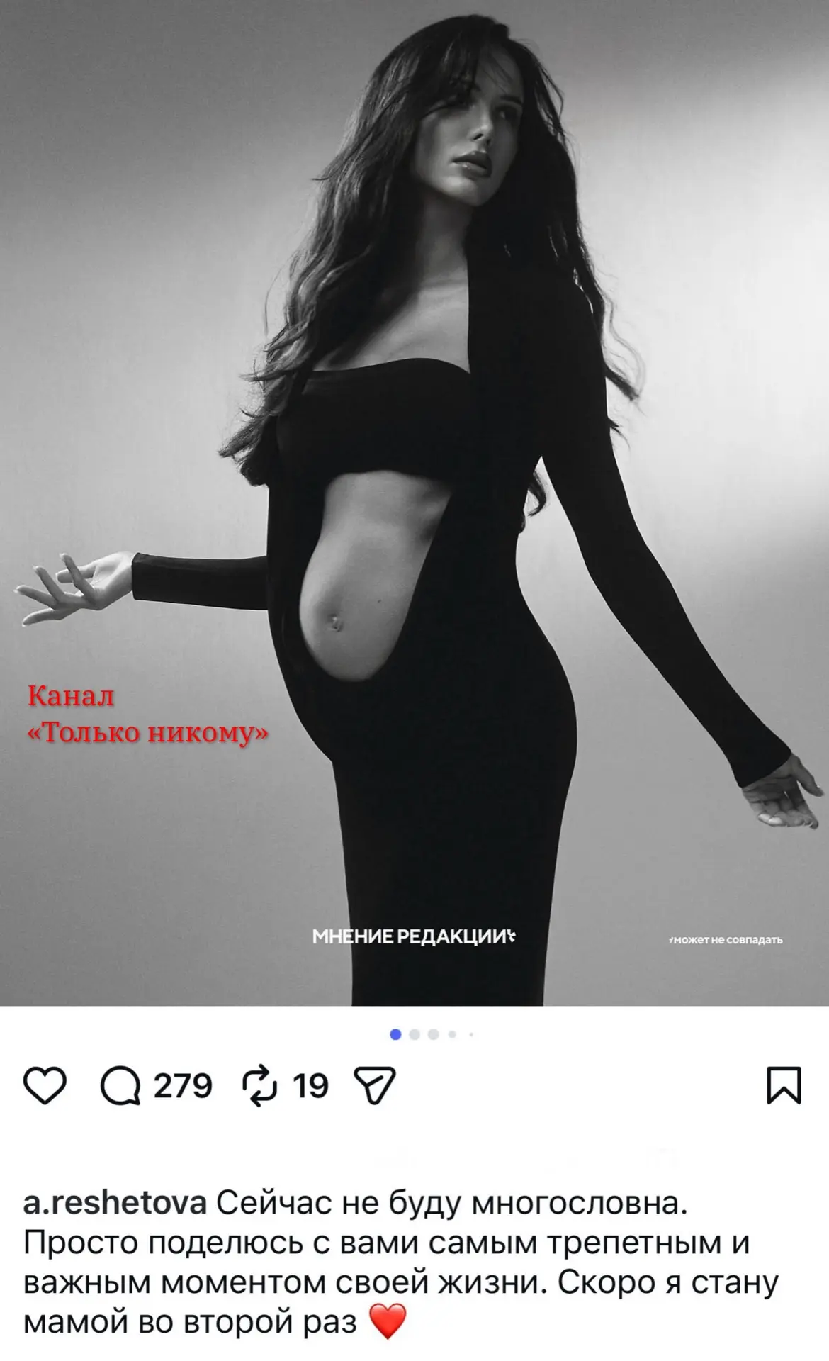 Настя Решетова ждёт ребенка. Вот почему летом пара отказалась от масштабной свадьбы, и ...