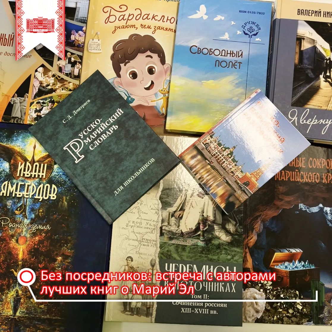 В Национальной библиотеке имени С.Г.Чавайна 16 июня в 17:30 соберутся те, кто не просто...