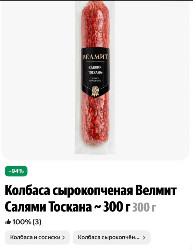✅ Проверяем Ашан через Яндекс еду👉https://ya.cc/9cWeVL