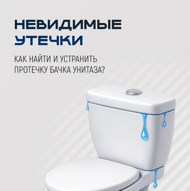 Счетчик воды крутит литры даже ночью, а в бачке постоянно слышится шум?
