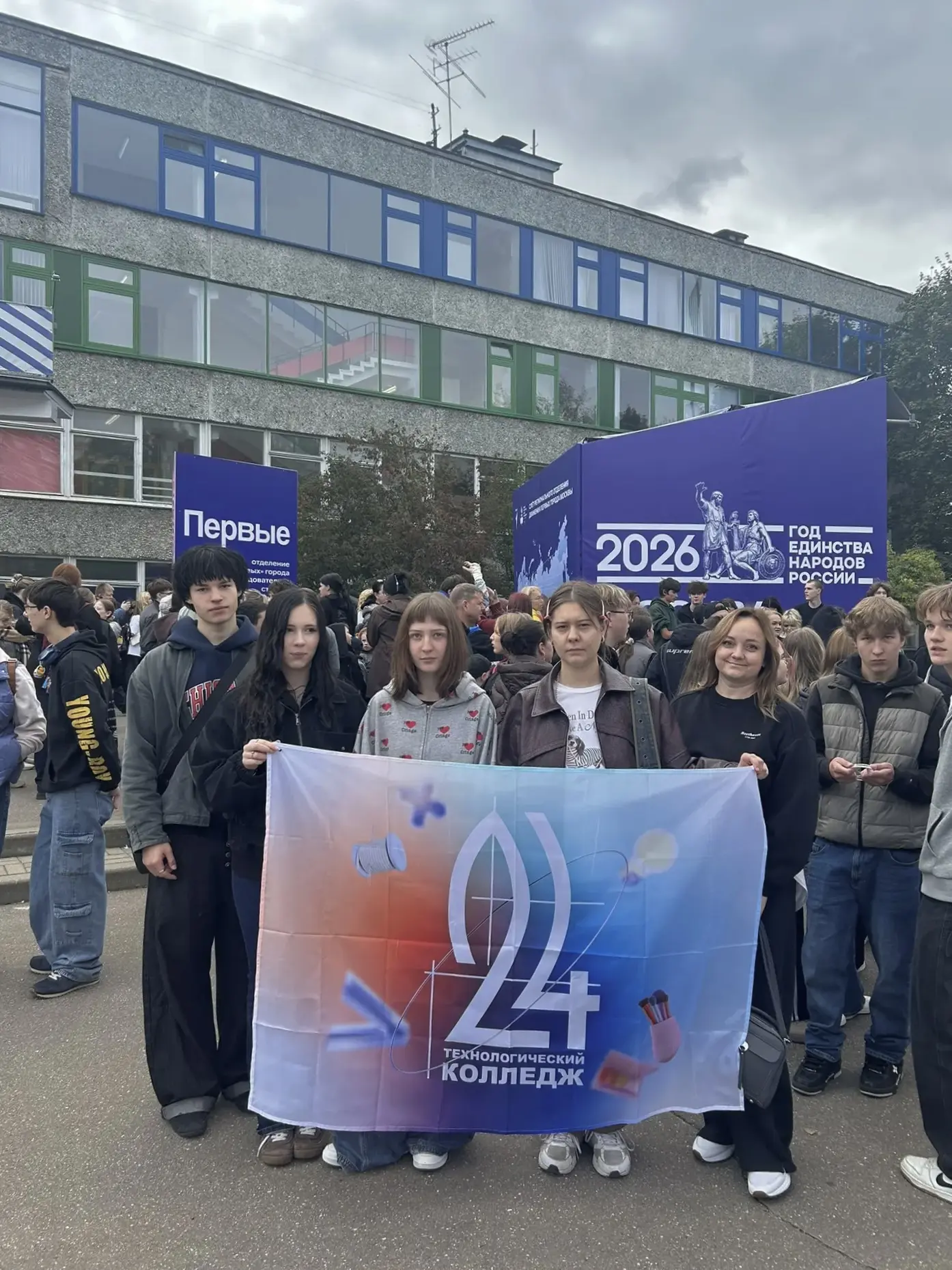 Первый слет Движение Первых в новом учебном году!